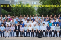 2017第八届中国国际淀粉糖技术交流会在上海隆重举行